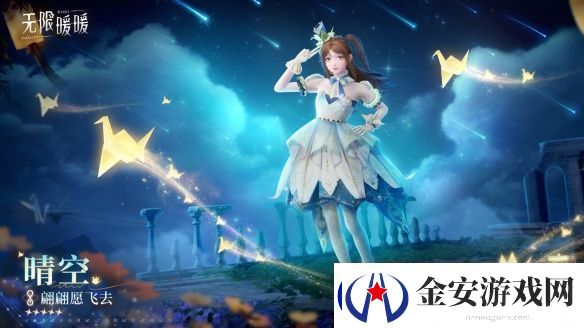 无限暖暖翩翩愿飞去服装图鉴