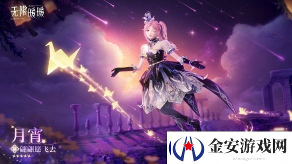 无限暖暖翩翩愿飞去服装图鉴