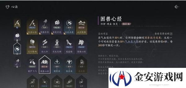 燕云十六声武学如何搭配