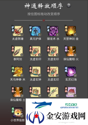一念逍遥仙界神通怎么选