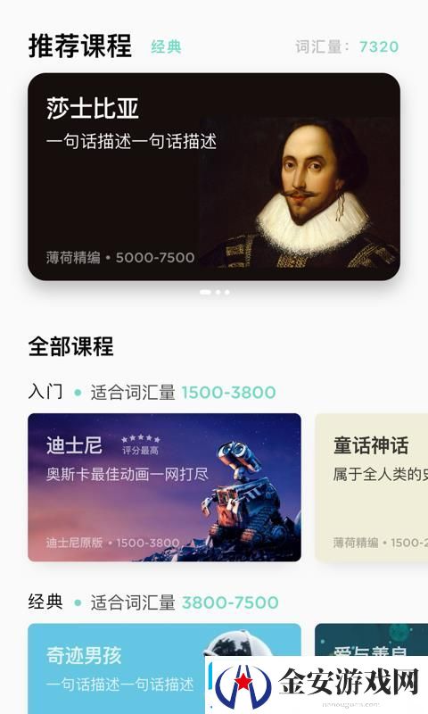 薄荷阅读app下载