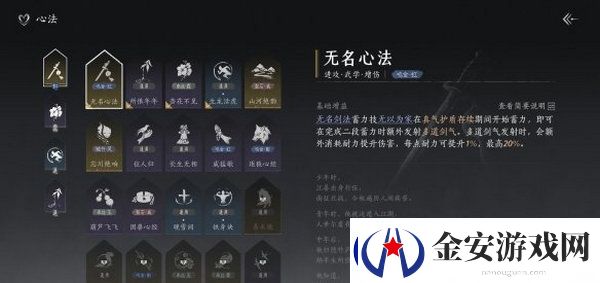 燕云十六声武学如何搭配