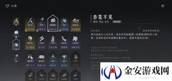 燕云十六声武学如何搭配