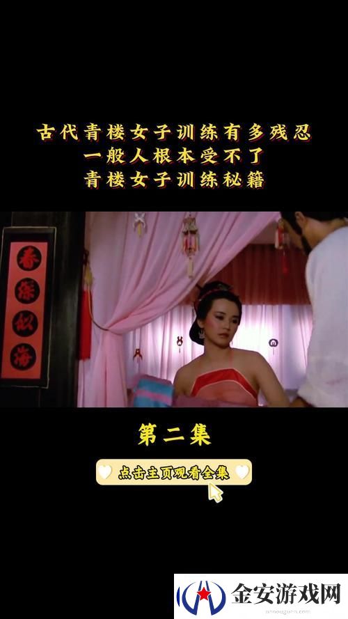 性伦理青楼