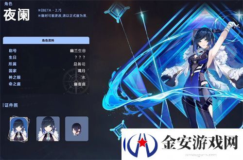 原神夜兰值得抽吗