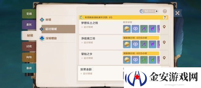 原神成就银河搭便车指南攻略活动期间的奖励最大化攻略