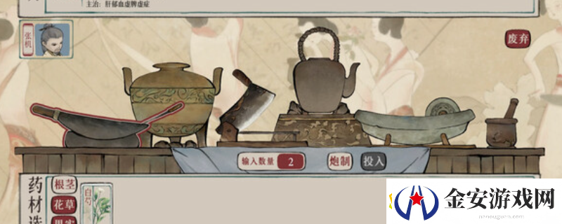 本草归元录下载安装教程介绍