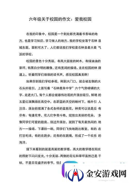 小学生六年级扣出白桨