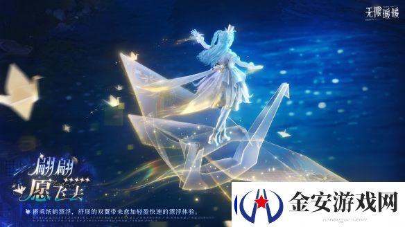 无限暖暖翩翩愿飞去服装图鉴
