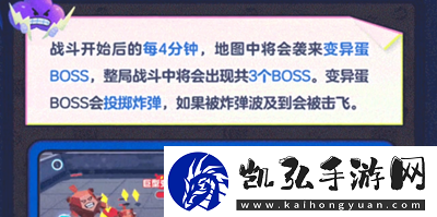 蛋仔派对变异蛋狂潮模式是什么
