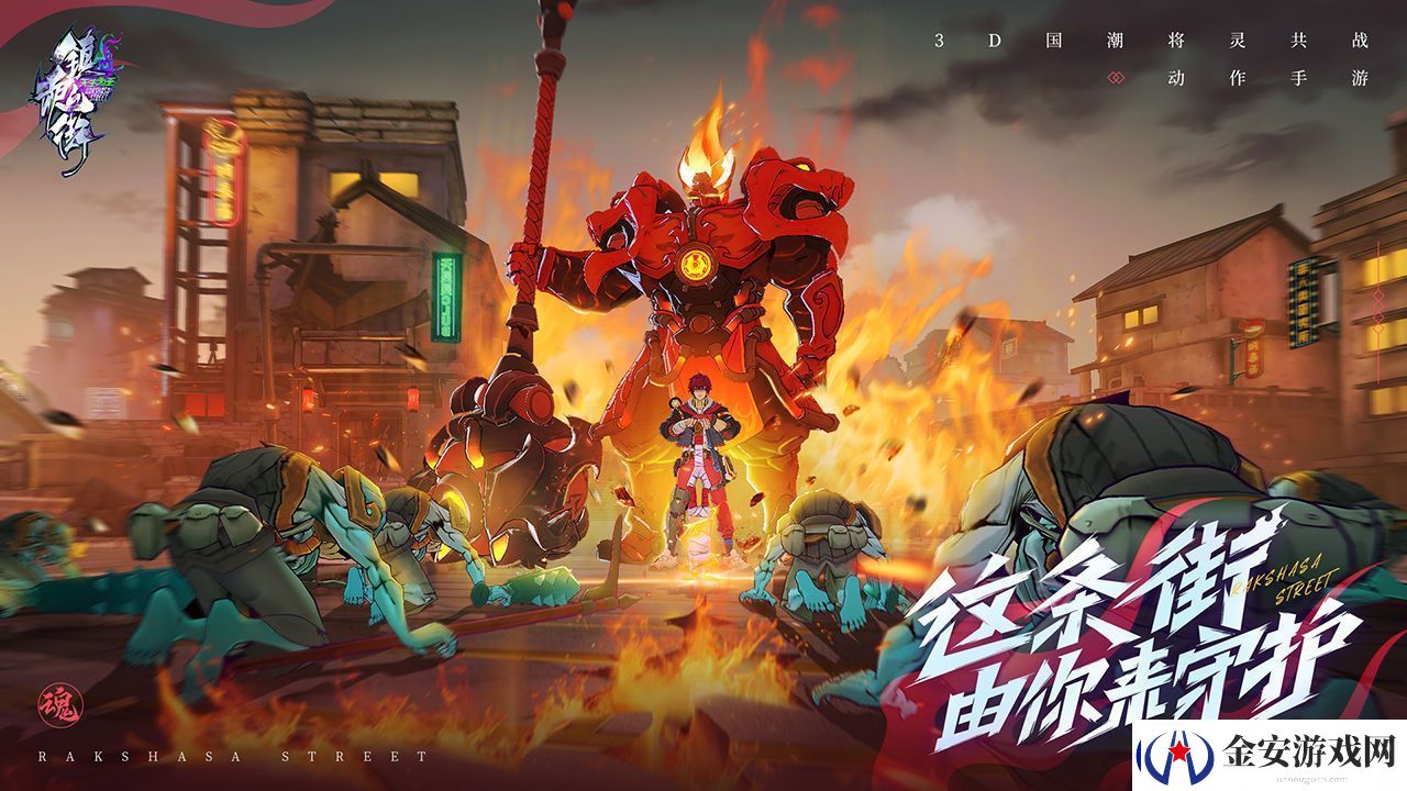 镇魂街天生为王ios能在电脑上玩吗