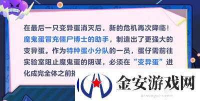 蛋仔派对变异蛋狂潮模式是什么