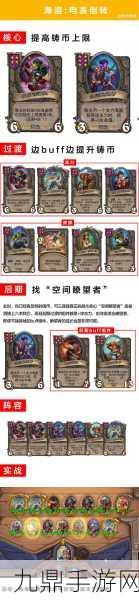 炉石传说酒馆战棋