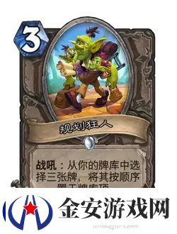 炉石传说国服31.0补丁更新公告