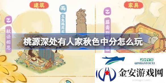 桃源秋分节气活动介绍