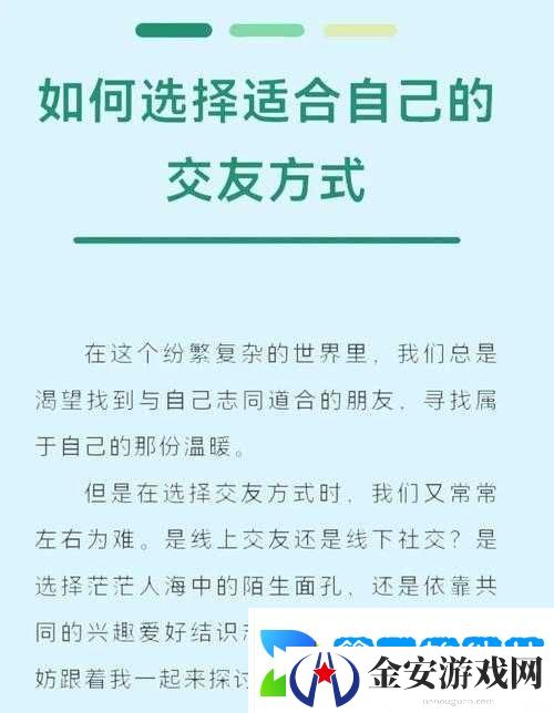 相亲对象