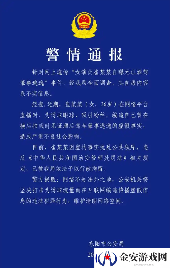 甄嬛传演员自曝曾无证驾驶/醉酒等