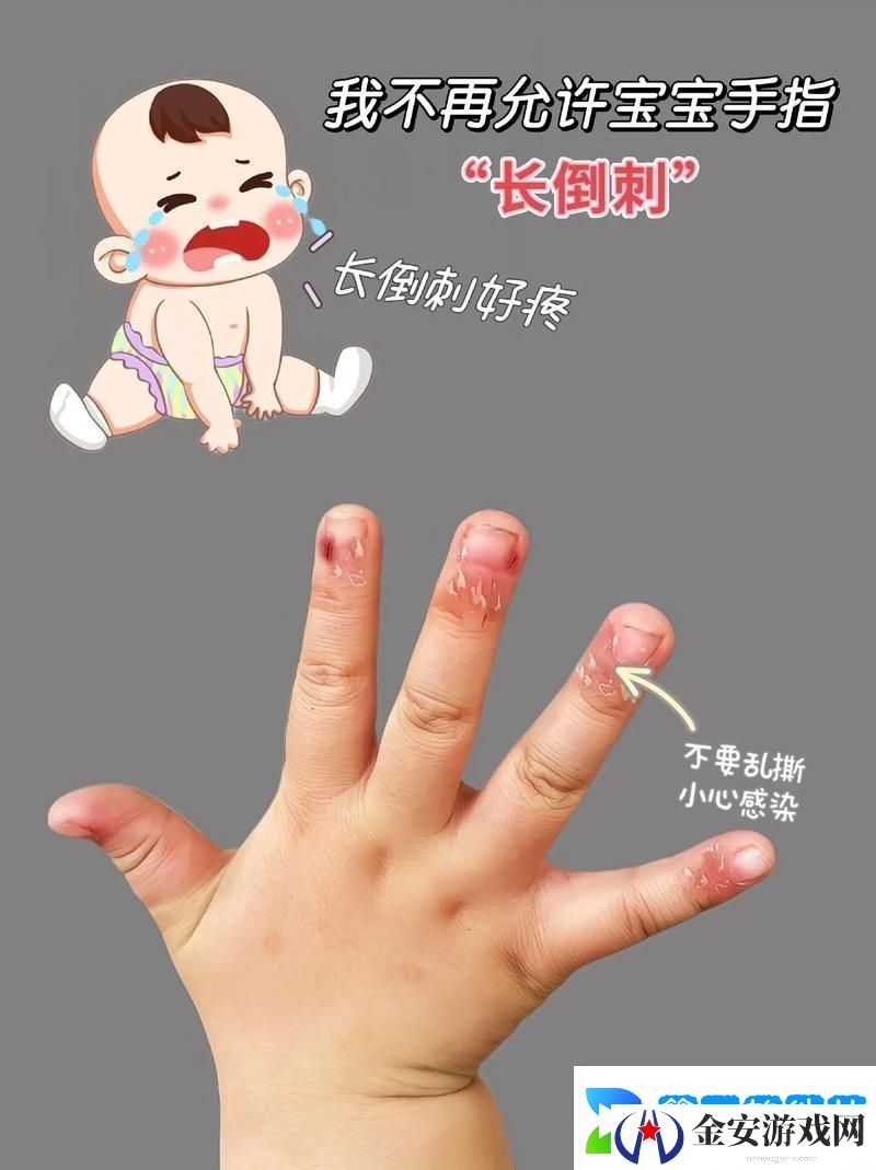 宝宝才三根手指就这么疼