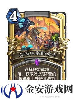 炉石传说国服31.0补丁更新公告