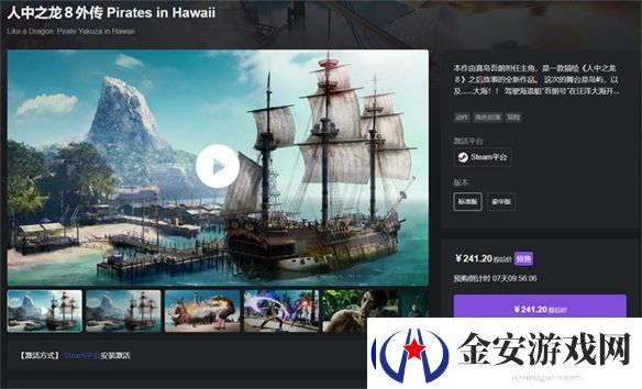 不当黑道当海盗