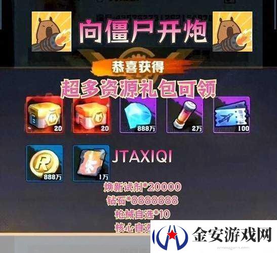 向僵尸开炮荣耀战场