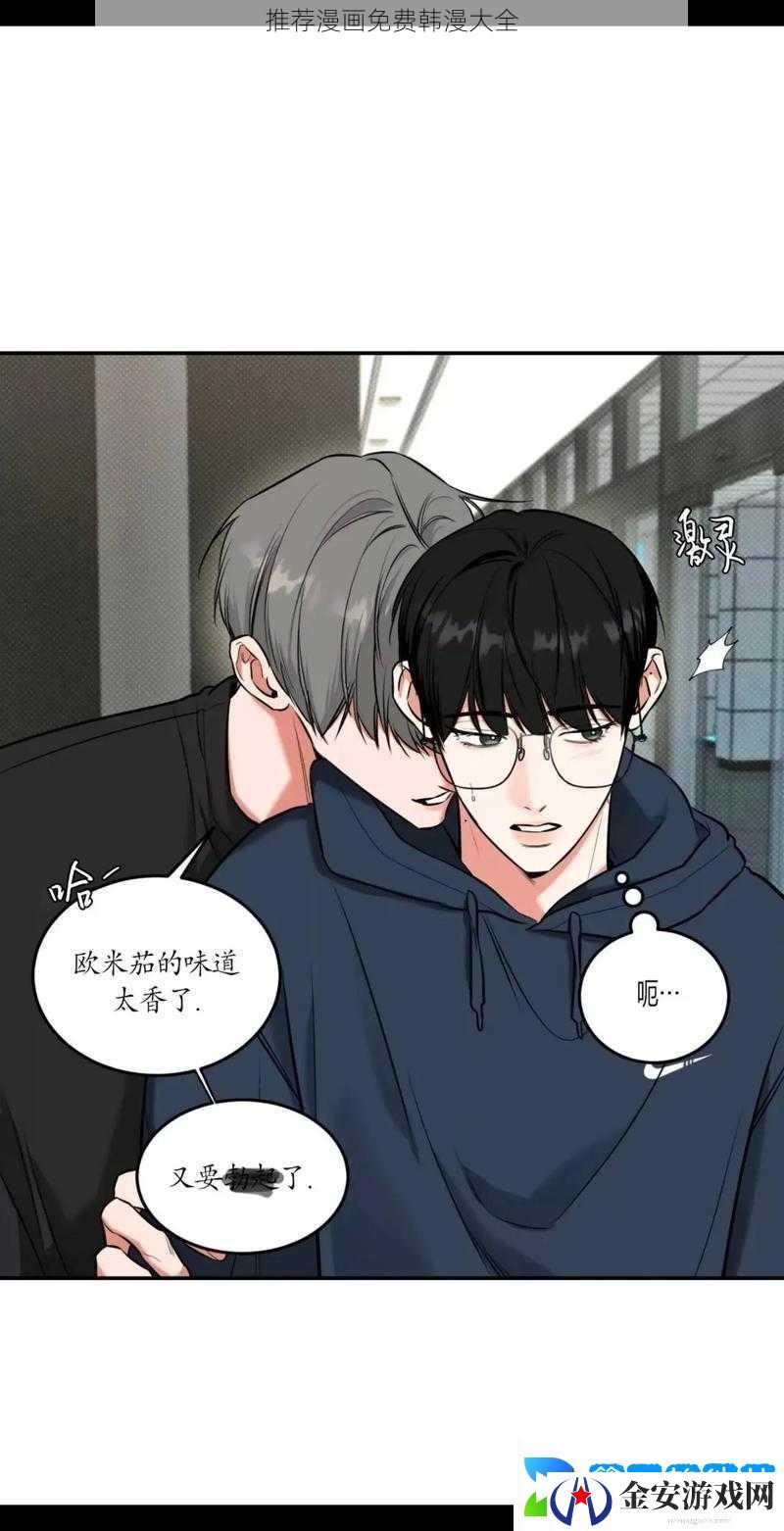 推荐漫画免费韩漫大全