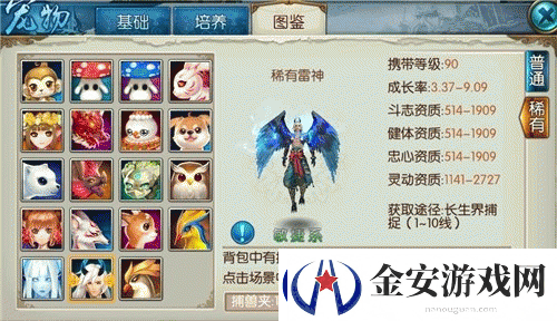 诛仙手游全职业稀有雷神技能高效搭配与实战策略深度分析