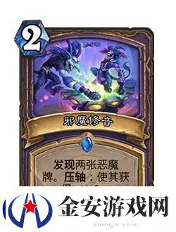 炉石传说国服31.0补丁更新公告