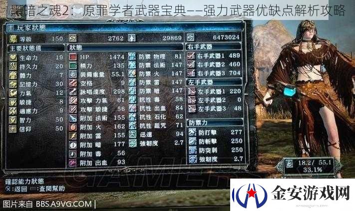 黑暗之魂2