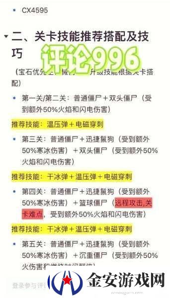 向僵尸开炮荣耀战场