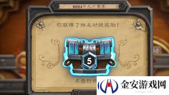 炉石传说月初段位继承规则说明