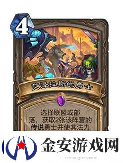 炉石传说国服31.0补丁更新公告
