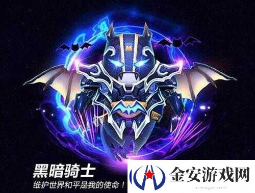球球大作战黑暗骑士圣衣全面获得攻略