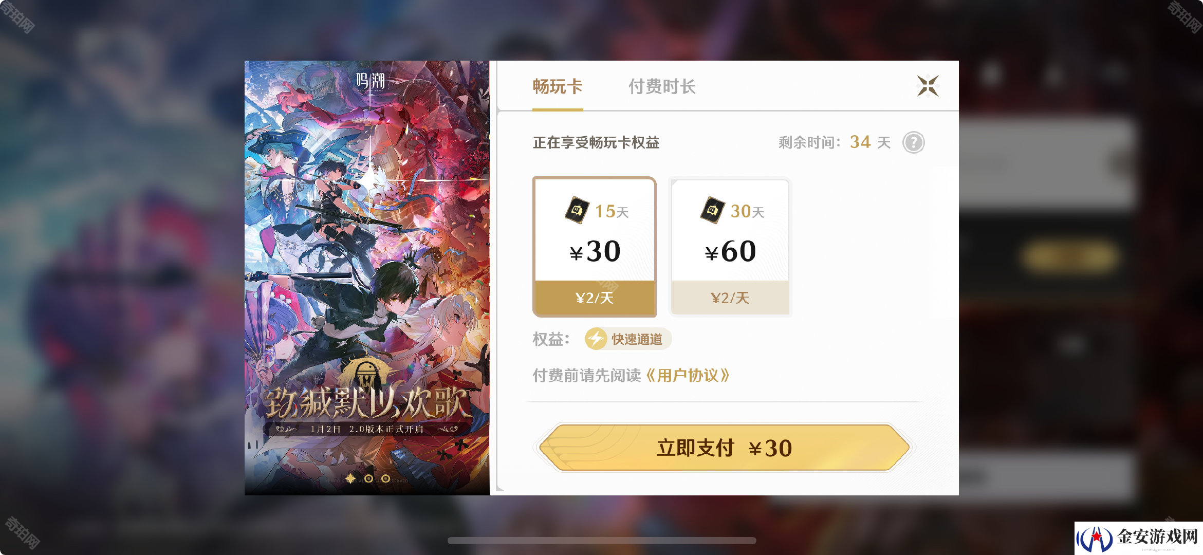 云鸣潮怎么计费的