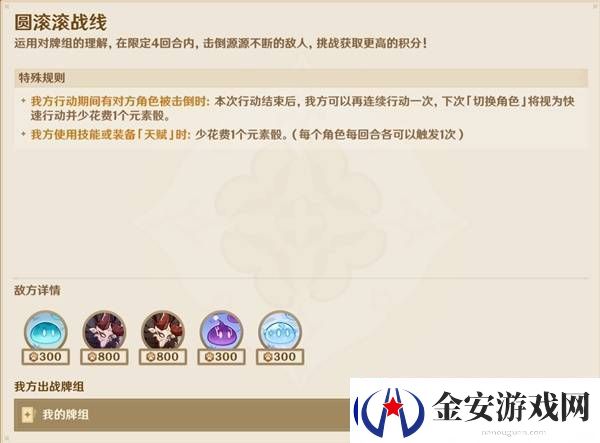 原神5.2铸境研练第二关满奖励通关方法
