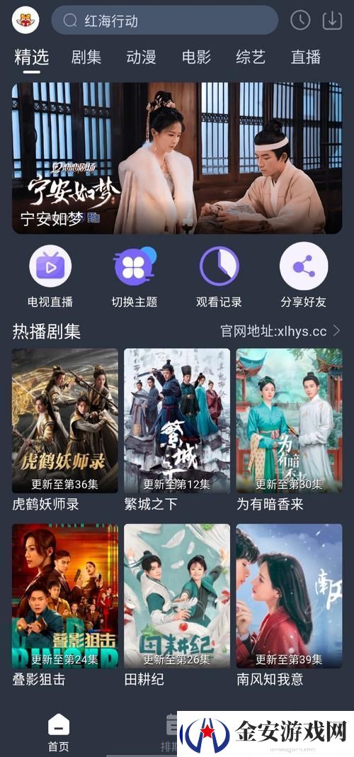 无人区6高清免费追剧软件