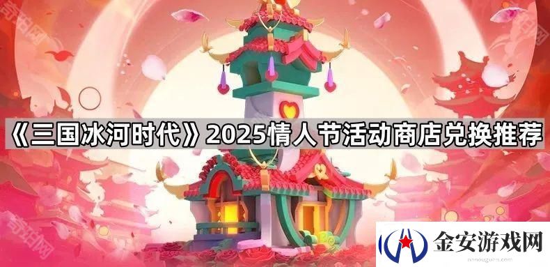 三国冰河时代九州风采换什么好2025