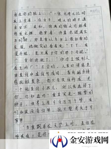 妹妹中考前让我C了1次作文啊
