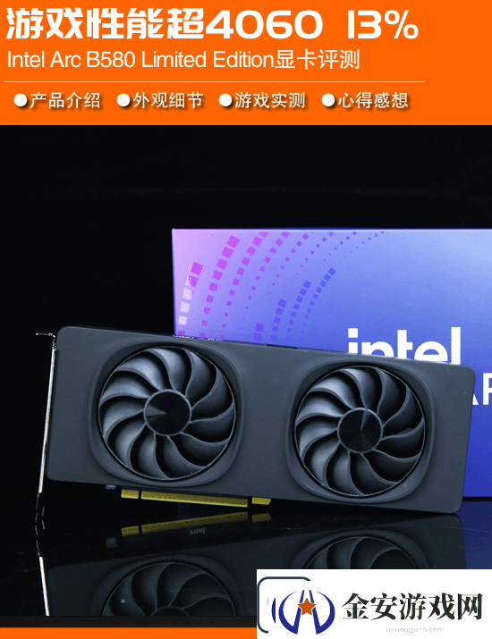 Intel第二代独显B580游民首测