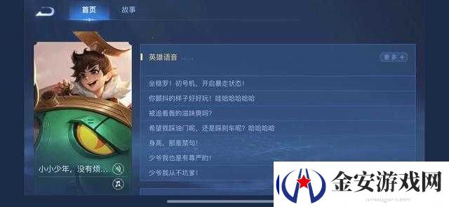 王者荣耀刘禅台词全解析