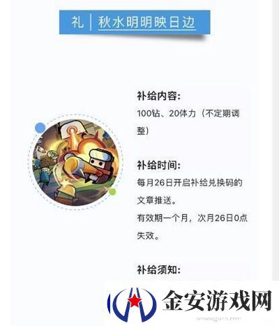 弹壳特攻队9月15日兑换码是什么
