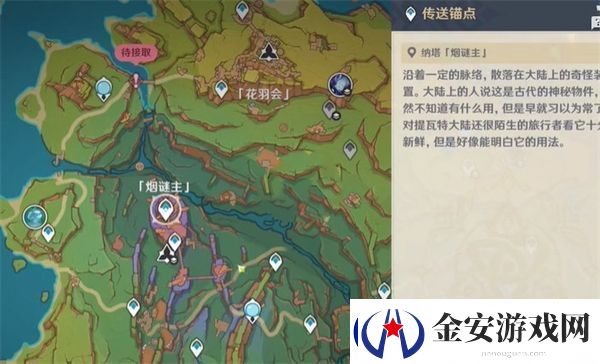 原神5.2粒果裹裹食谱获取位置