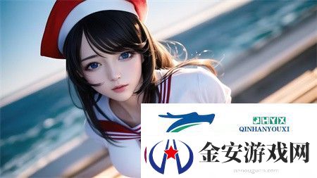 成人㊙️免费打造安全平台