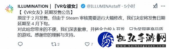 成人版VR女友新作延期至4月发售