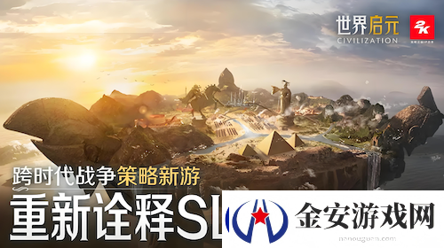 世界启元S4怒海狂涛来袭！天空海洋皆为战场！