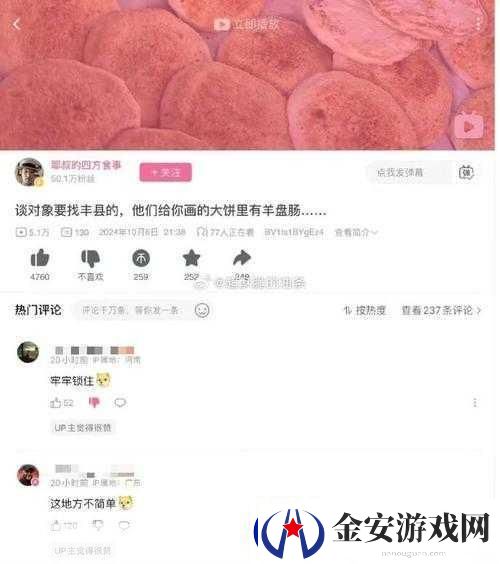 抖音热梗融入手游