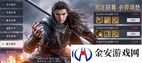 重返帝国项楚多少出