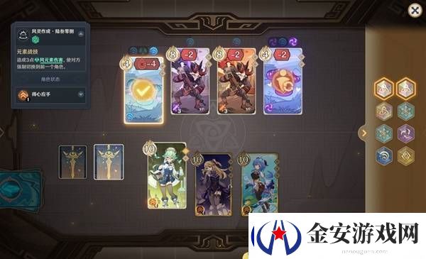 原神5.2铸境研练第二关满奖励通关方法