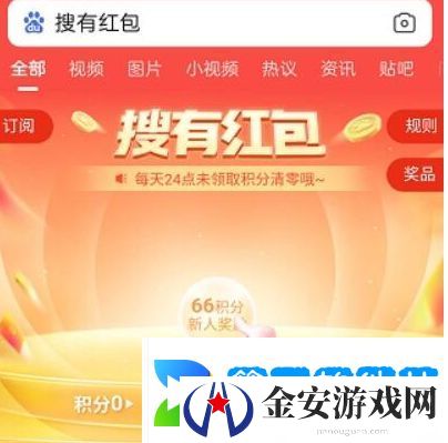 《百度》搜有红包活动奖励兑换时间及金额介绍