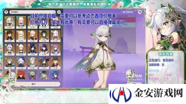 原神画外旅照浮露之章首日拍照全攻略